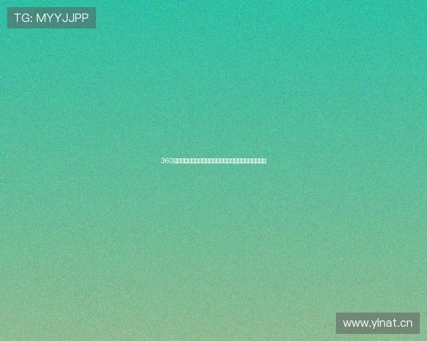 360直播免费看足球比赛高清体验无插件无需下载全程流畅观看